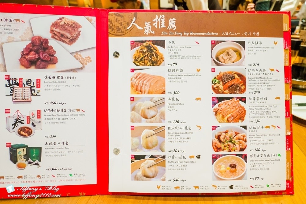 [台北美食]台灣必吃-鼎泰豐/小籠包排骨蛋炒飯及小菜推薦(附菜單)/米其林一星餐廳的點餐攻略