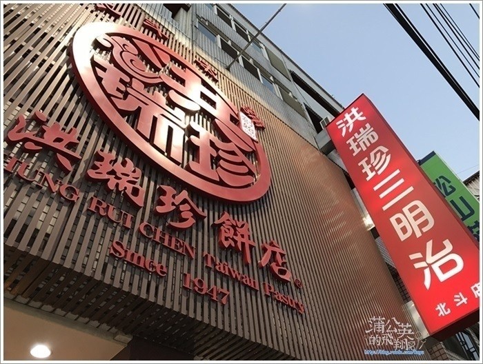 20171118-洪瑞珍_北斗00