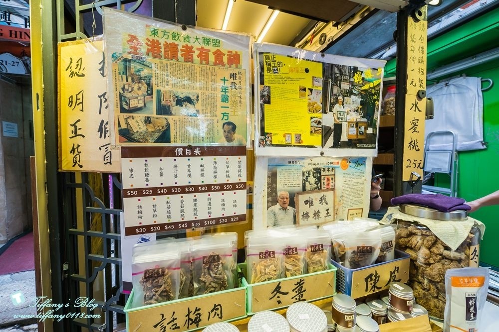 [香港伴手禮]檸檬王/上環永吉街甘草檸檬/必買伴手禮推薦(附價格表)