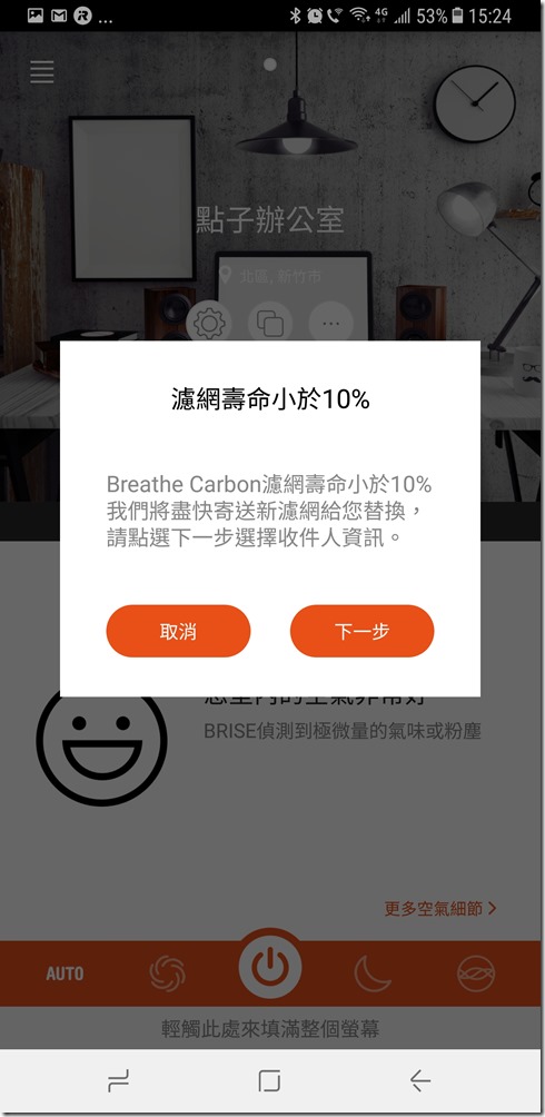 Screenshot_20171220-152418 Screenshot_20171220-152418