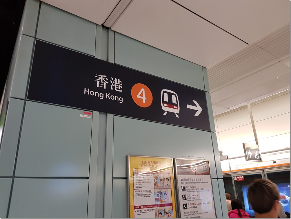 香港機場到香港市區 香港地鐵 初體驗