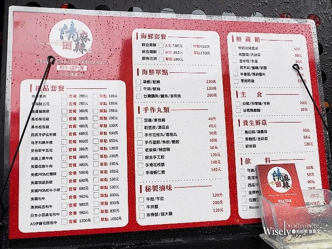 《台北大安。捷運忠孝敦化站》清麻辣：可單人獨享頂級A5日本和牛的麻辣鴛鴦火鍋