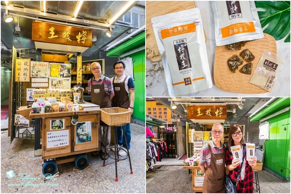 [香港伴手禮]檸檬王/上環永吉街甘草檸檬/必買伴手禮推薦(附價格表)