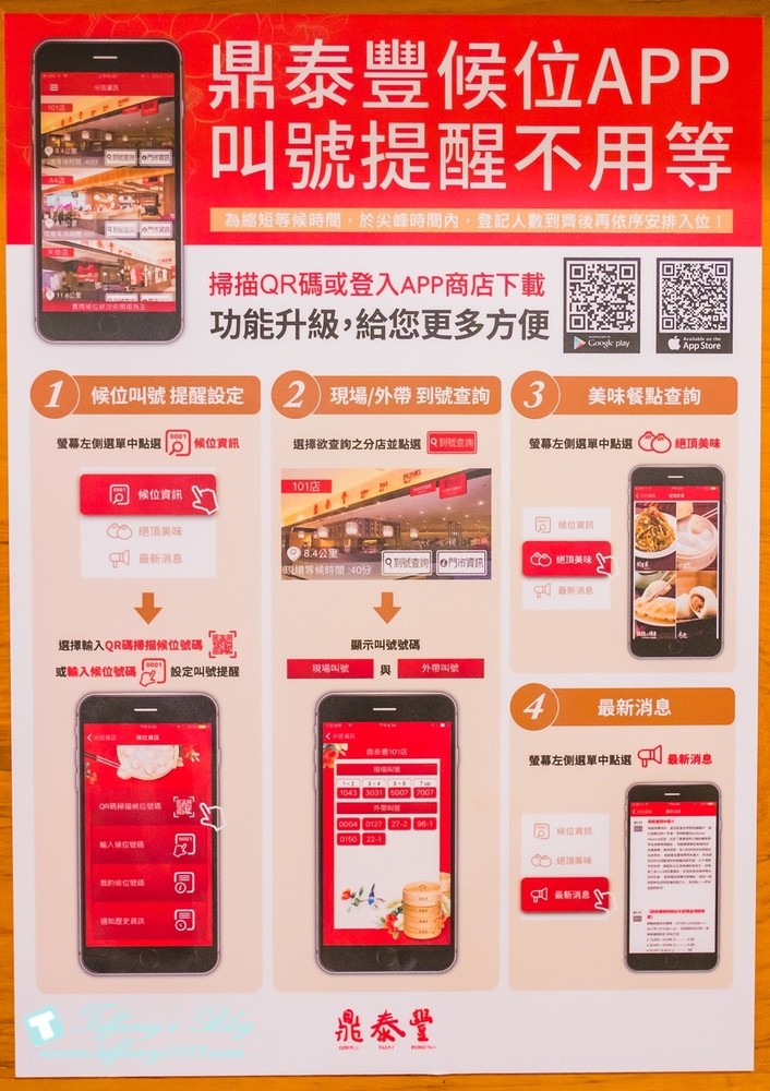 [台北美食]台灣必吃-鼎泰豐/小籠包排骨蛋炒飯及小菜推薦(附菜單)/米其林一星餐廳的點餐攻略