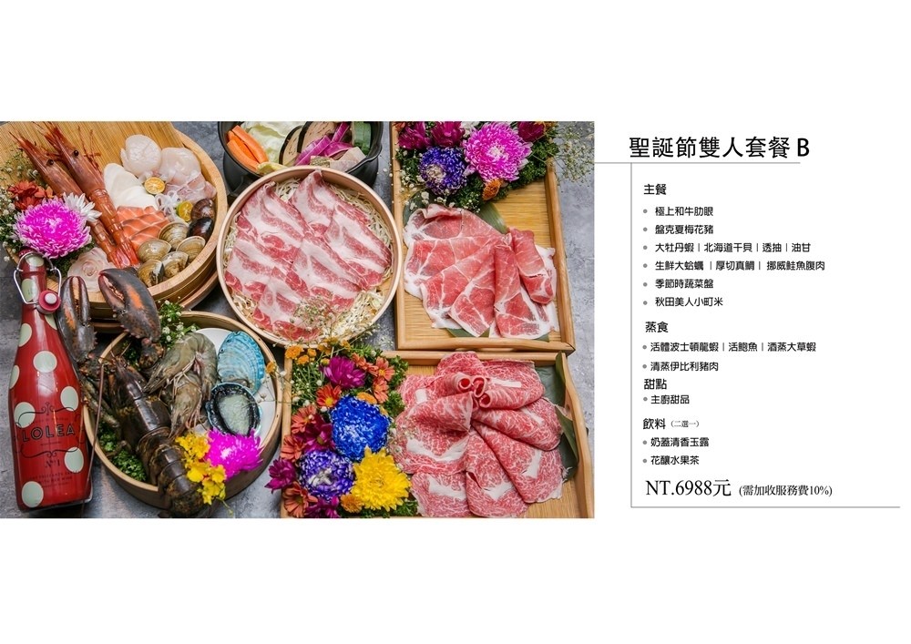 [台中火鍋]鍠樂極上和牛海鮮鍋物/聖誕節套餐限時預定中/台中公益路美食/IG打卡花牆(有免費停車場)