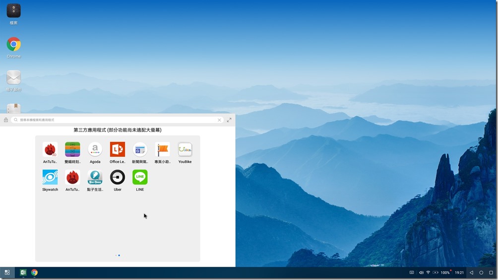 Screenshot_20171204-192113