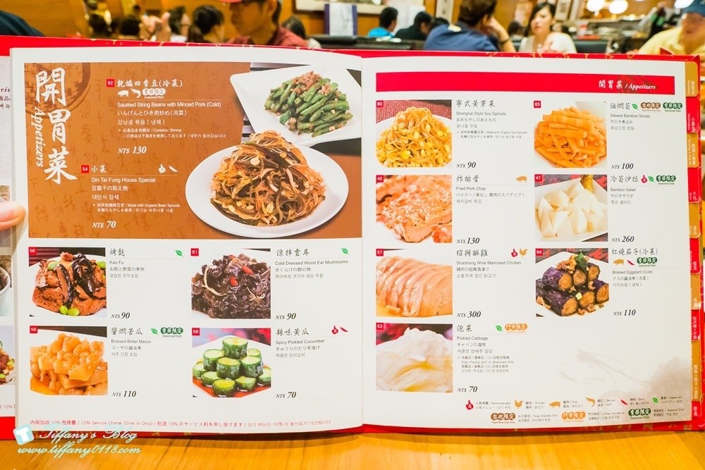 [台北美食]台灣必吃-鼎泰豐/小籠包排骨蛋炒飯及小菜推薦(附菜單)/米其林一星餐廳的點餐攻略