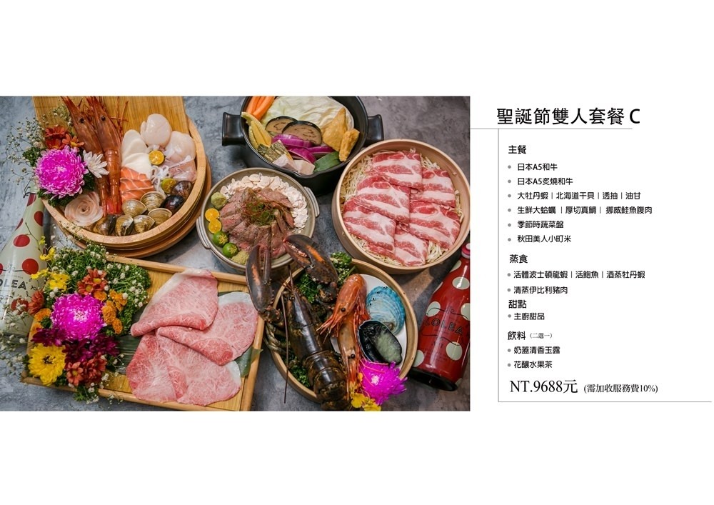 [台中火鍋]鍠樂極上和牛海鮮鍋物/聖誕節套餐限時預定中/台中公益路美食/IG打卡花牆(有免費停車場)