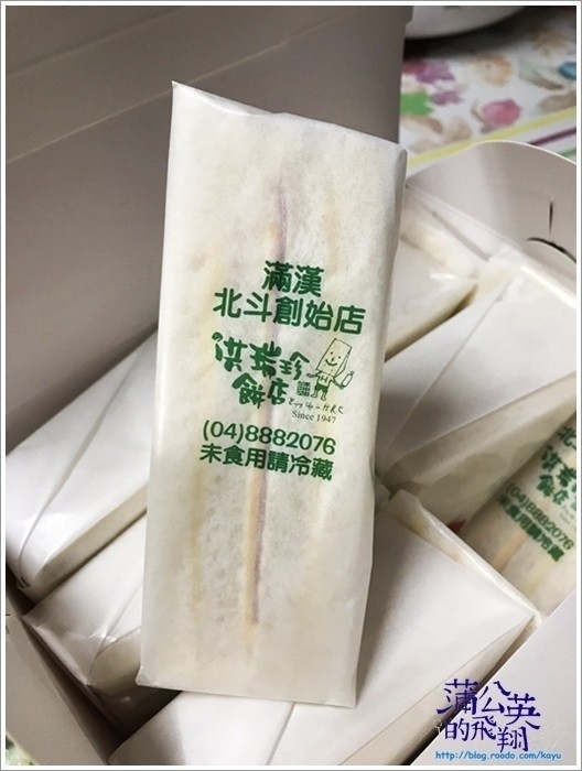 20171118-洪瑞珍_北斗06