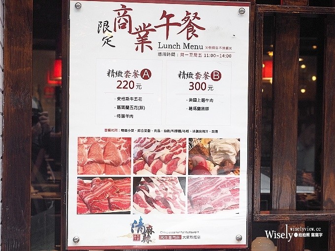 《台北大安。捷運忠孝敦化站》清麻辣：可單人獨享頂級A5日本和牛的麻辣鴛鴦火鍋