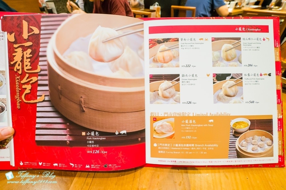 [台北美食]台灣必吃-鼎泰豐/小籠包排骨蛋炒飯及小菜推薦(附菜單)/米其林一星餐廳的點餐攻略