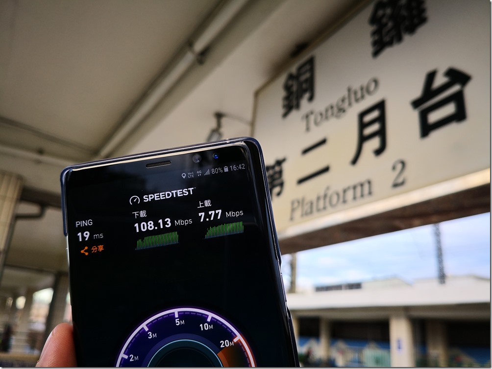 17銅鑼第二月台