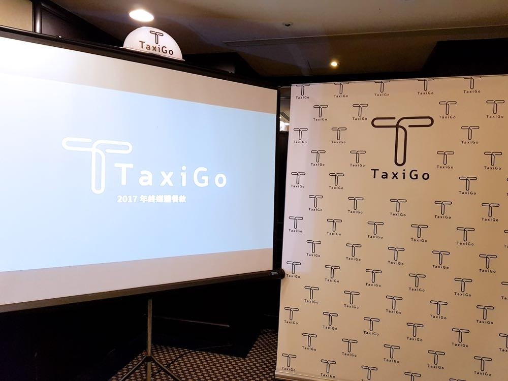 機器人叫車服務 TaxiGo 宣布將「開」往 6 都 再推會員升級優惠制度