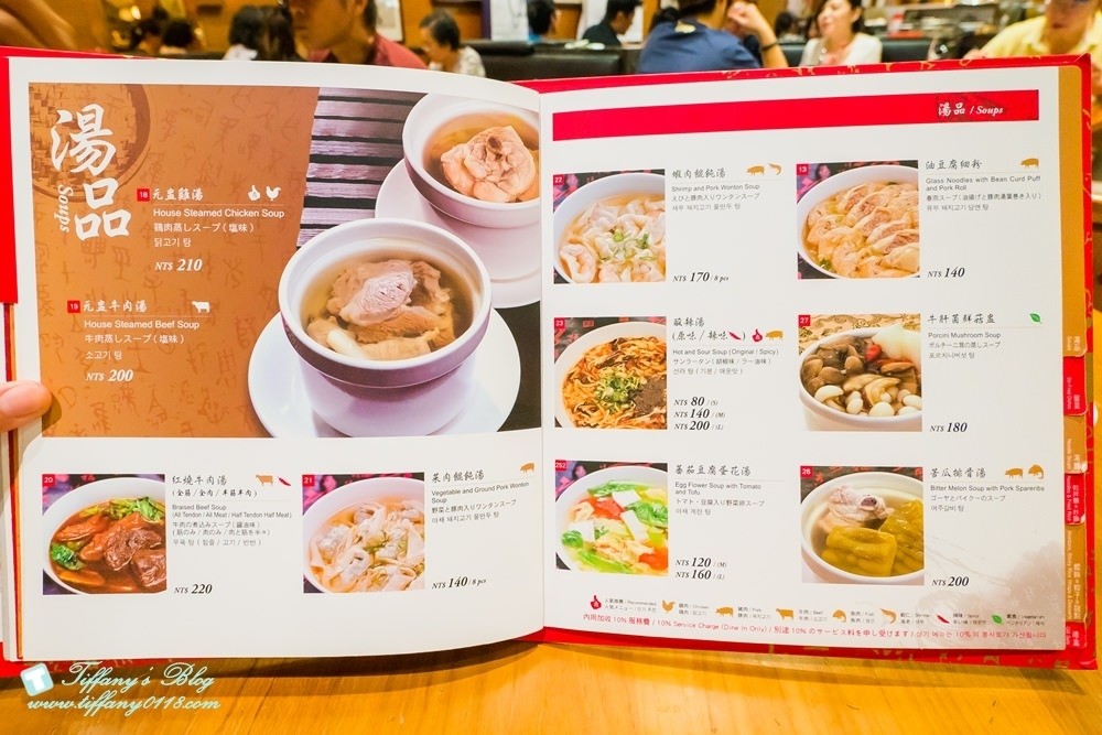 [台北美食]台灣必吃-鼎泰豐/小籠包排骨蛋炒飯及小菜推薦(附菜單)/米其林一星餐廳的點餐攻略