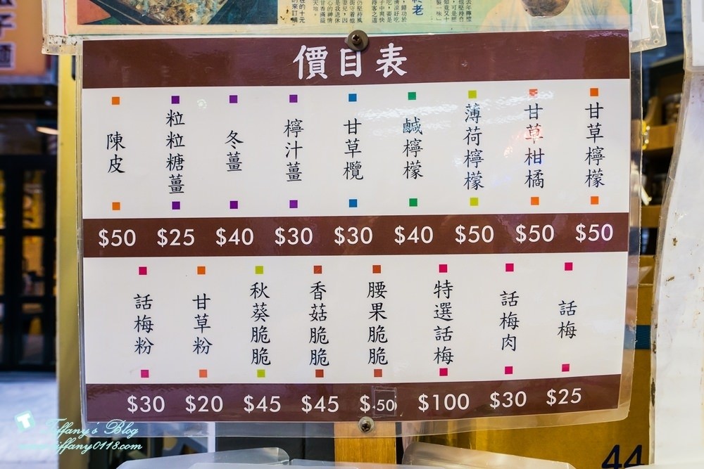 [香港伴手禮]檸檬王/上環永吉街甘草檸檬/必買伴手禮推薦(附價格表)