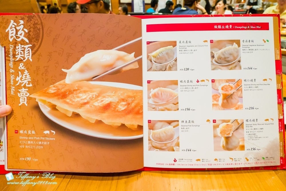 [台北美食]台灣必吃-鼎泰豐/小籠包排骨蛋炒飯及小菜推薦(附菜單)/米其林一星餐廳的點餐攻略