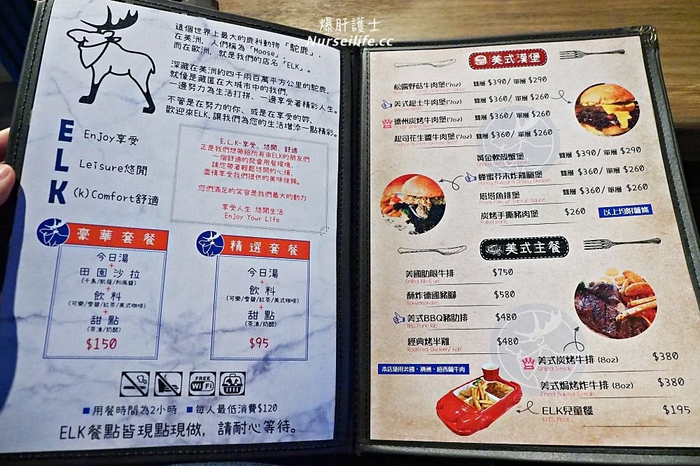 ELK駝鹿美式餐廳