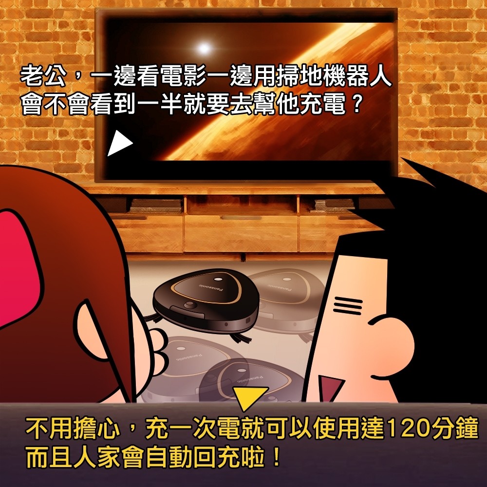 Panasonic 掃地機器人 RULO MC-RS767T