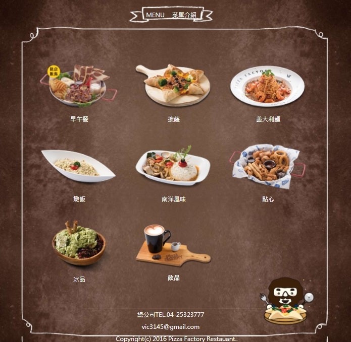 [台中西區美食]披薩工廠-草悟廠/有沙坑的親子餐廳/超豐盛早午餐和比臉大披薩