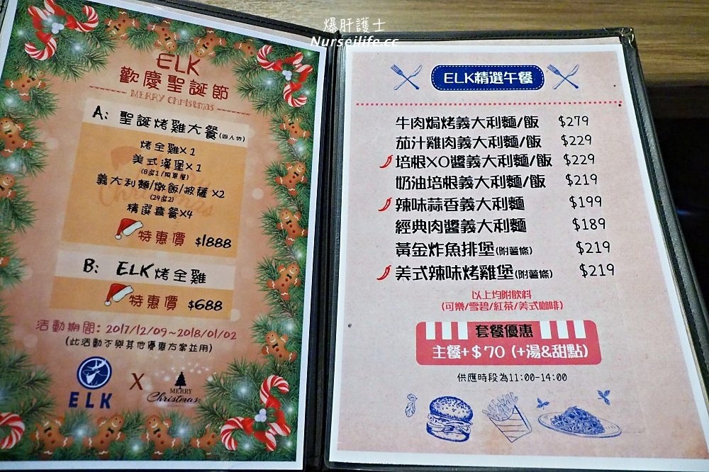 ELK駝鹿美式餐廳