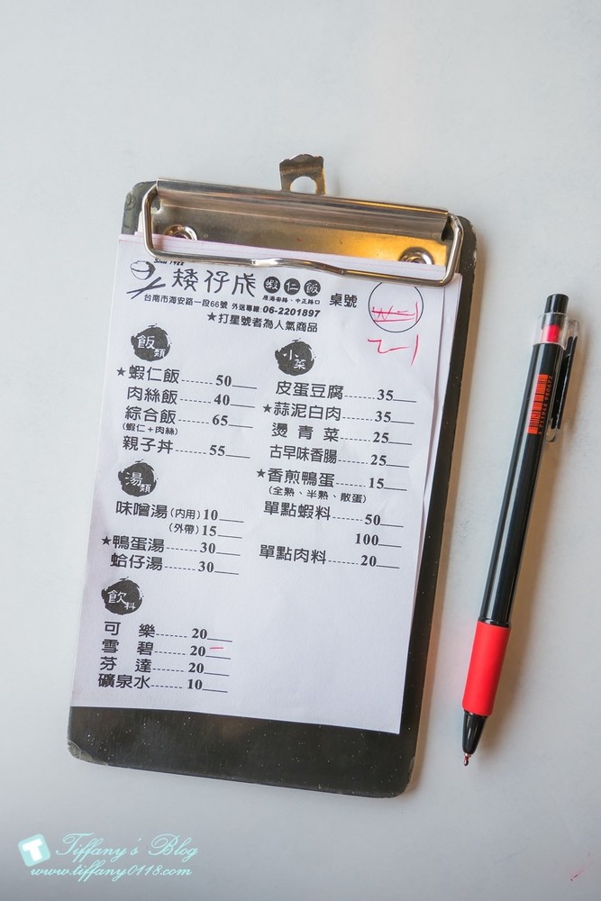 [台南美食]矮仔成蝦仁飯/海安路必吃美食/跟集品蝦仁飯好吃程度不相上下!!