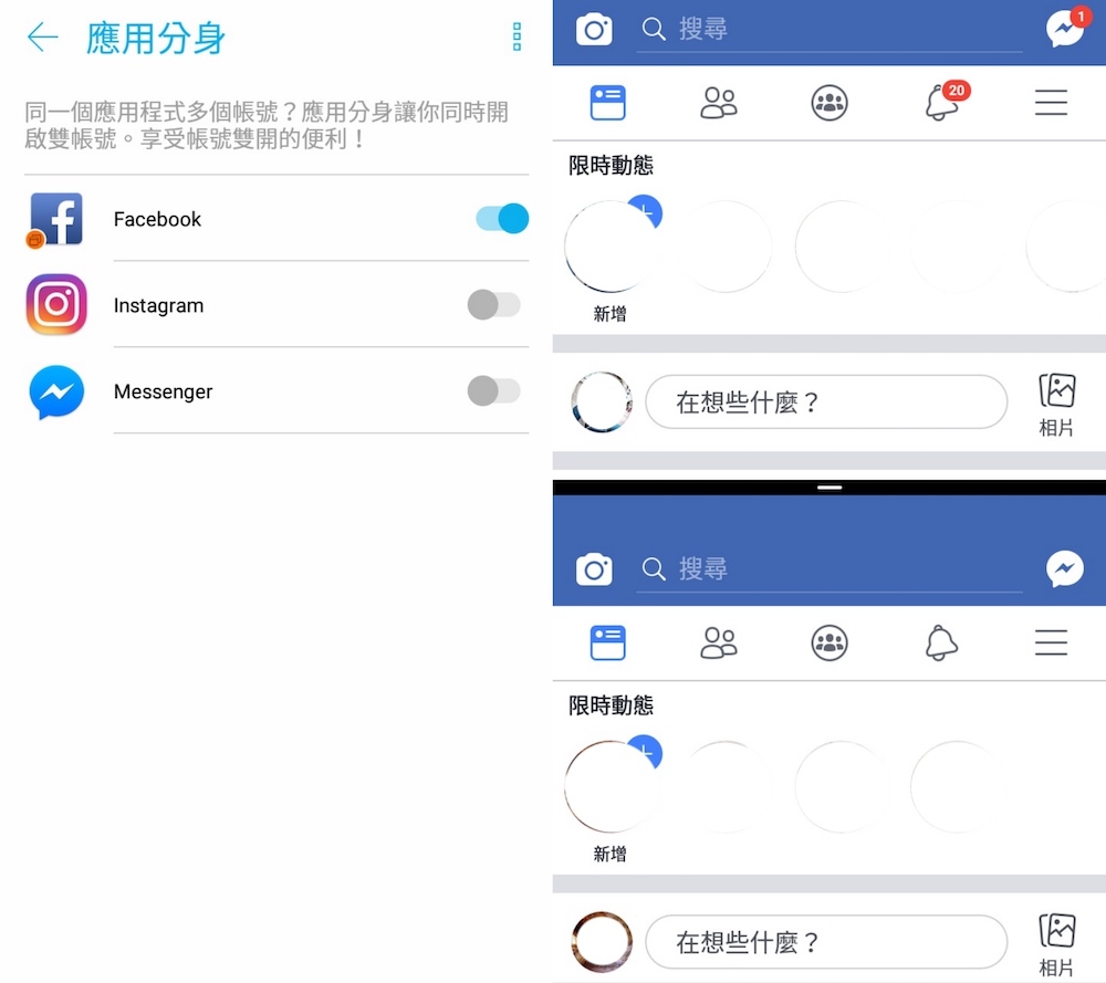 ASUS ZenFone Max Plus (M1)