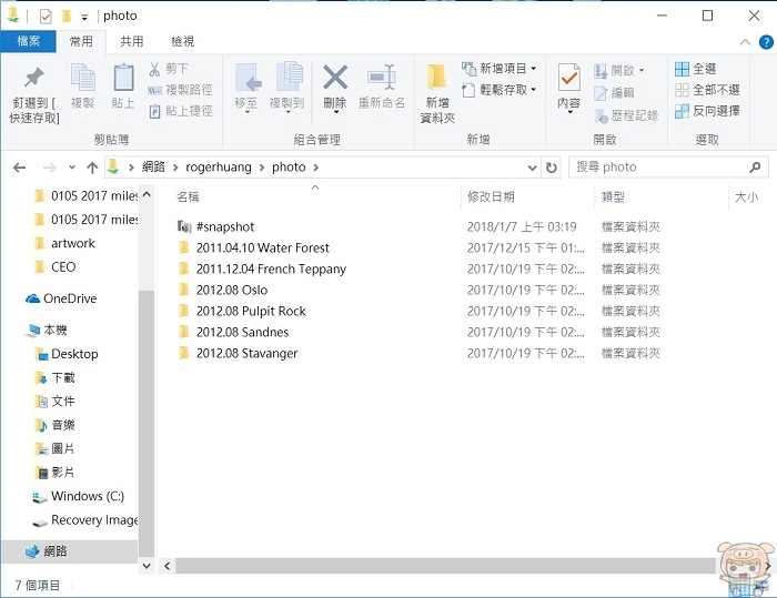 nEO_IMG_最短可每五分鐘拍快照，並且透過常用的檔案協定、File Station 及 Windows 檔案總管進行還原.jpg