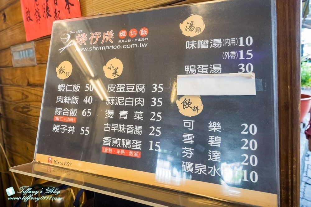 [台南美食]矮仔成蝦仁飯/海安路必吃美食/跟集品蝦仁飯好吃程度不相上下!!