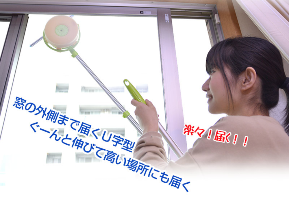 有了「窓ふき名人」 擦窗 也可以安全又簡單
