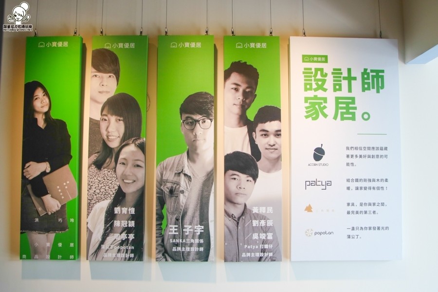 小寶優居 環境規劃 實體 家具 沙發 設計 台灣設計 台灣生產 