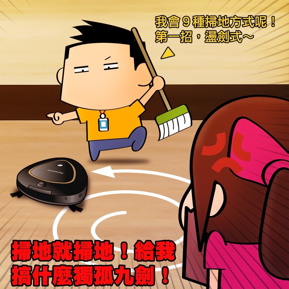 Panasonic 掃地機器人 RULO MC-RS767T