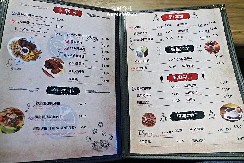 ELK駝鹿美式餐廳