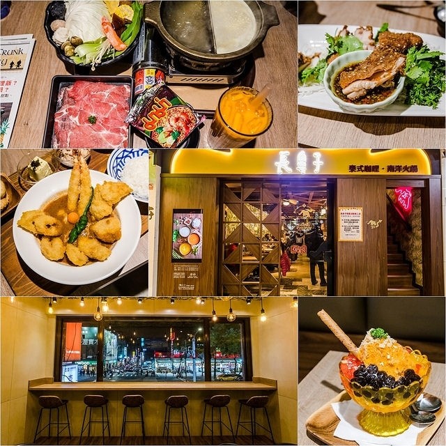 長鼻子泰式咖哩・南洋火鍋