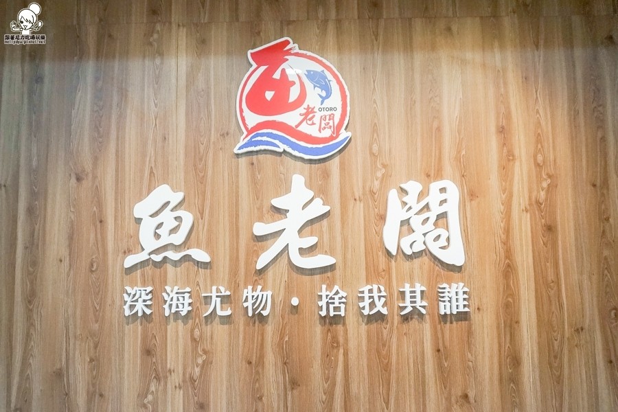 海鮮伴手禮 魚 野生海鮮 現撈 新鮮 日本料理 美食 鹽埕