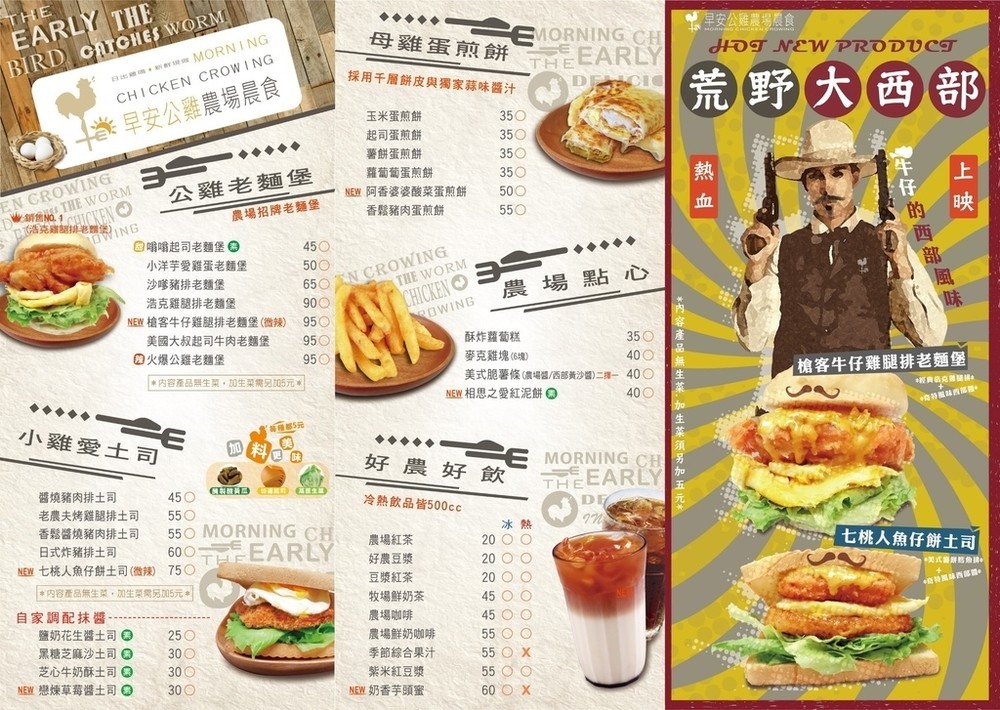 早安公雞新竹店_180116_0005.jpg