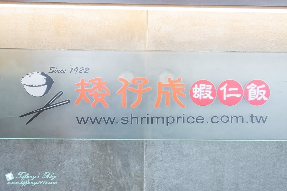 [台南美食]矮仔成蝦仁飯/海安路必吃美食/跟集品蝦仁飯好吃程度不相上下!!