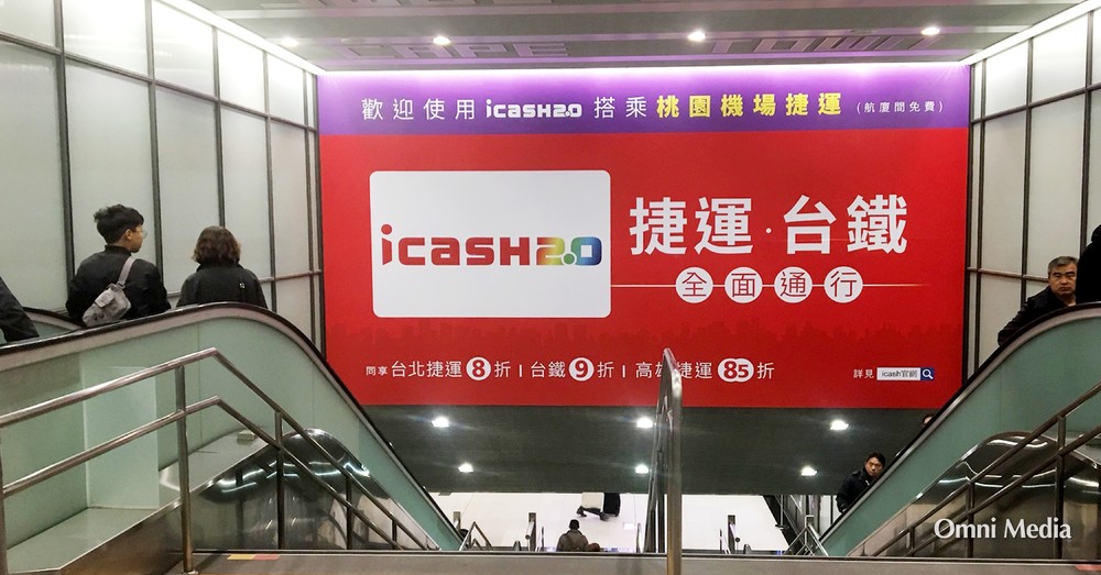 怎麼在封閉的捷運裡,做CP值最高的家外廣告?|廣豐國際 Omni Media