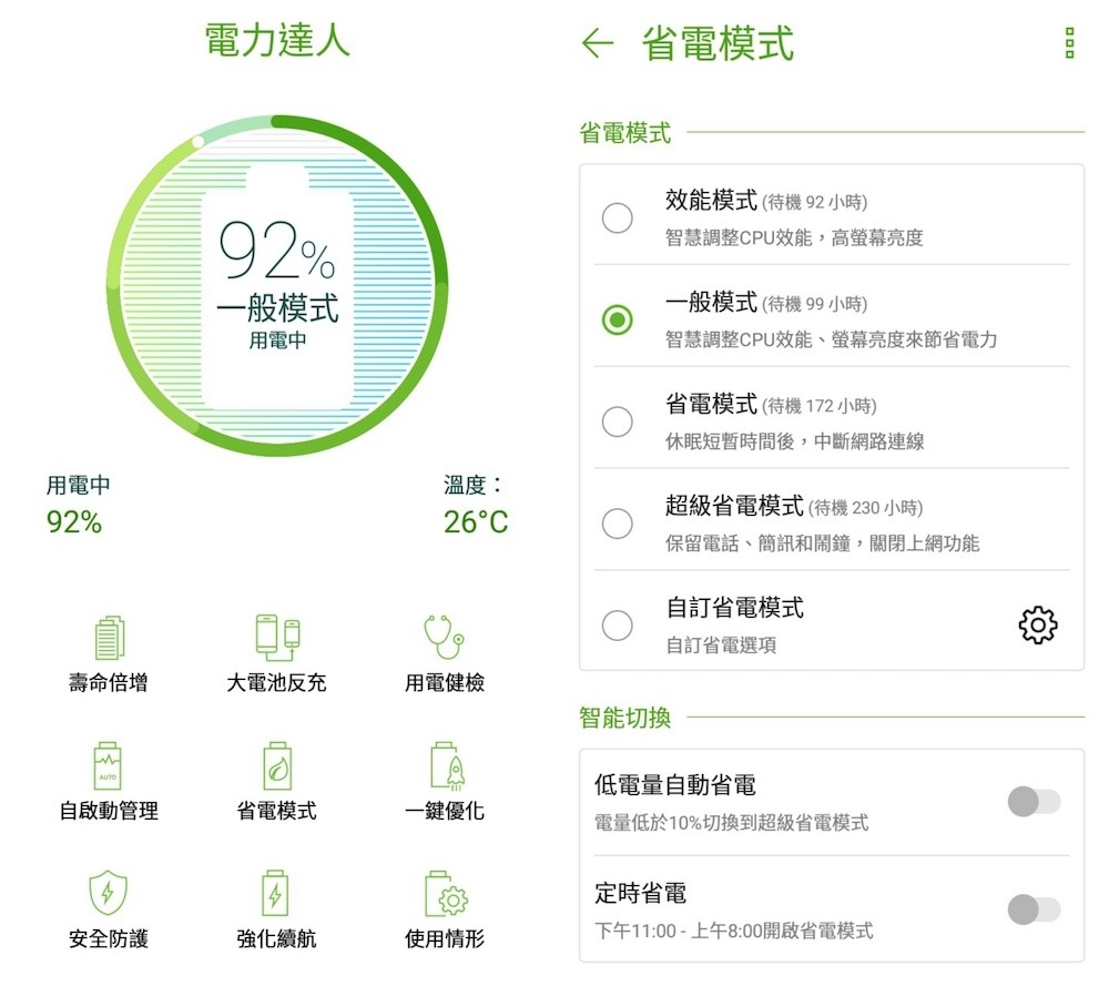 ASUS ZenFone Max Plus (M1)