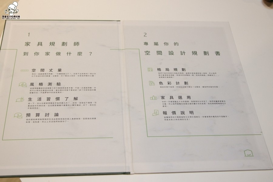 小寶優居 環境規劃 實體 家具 沙發 設計 台灣設計 台灣生產 