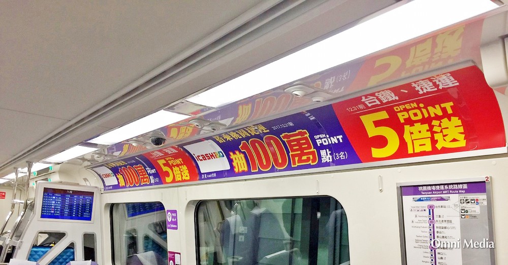 怎麼在封閉的捷運裡,做CP值最高的家外廣告?|廣豐國際 Omni Media