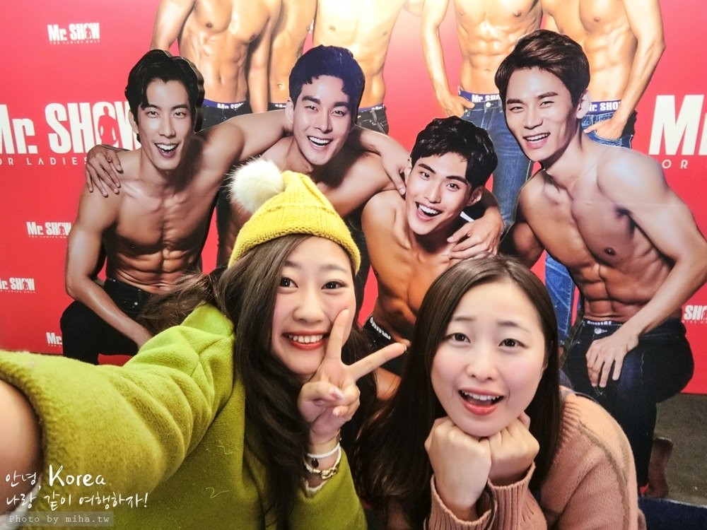 首爾自由行,首爾好玩,首爾景點,首爾看秀推薦,首爾猛男秀,韓國mr.show