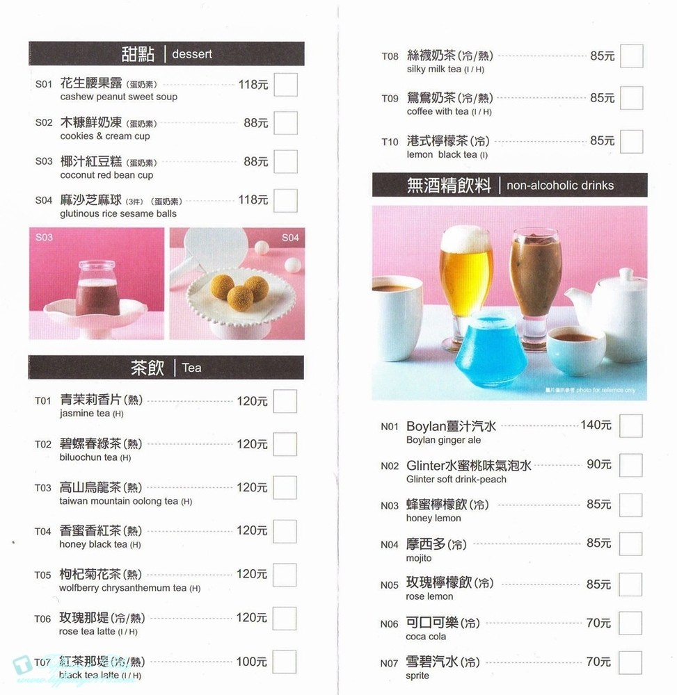 [台北美食]唐點小聚/好吃又好拍的網美系療癒港點/乒乓球桌變身餐桌(附菜單)