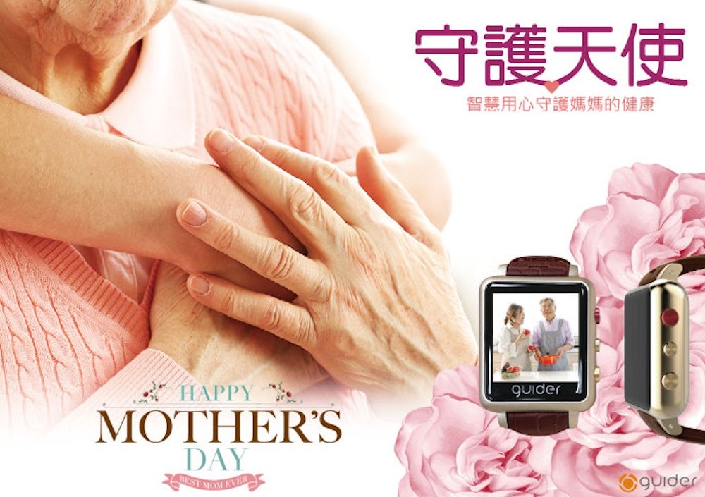 顧全家安心守護專案