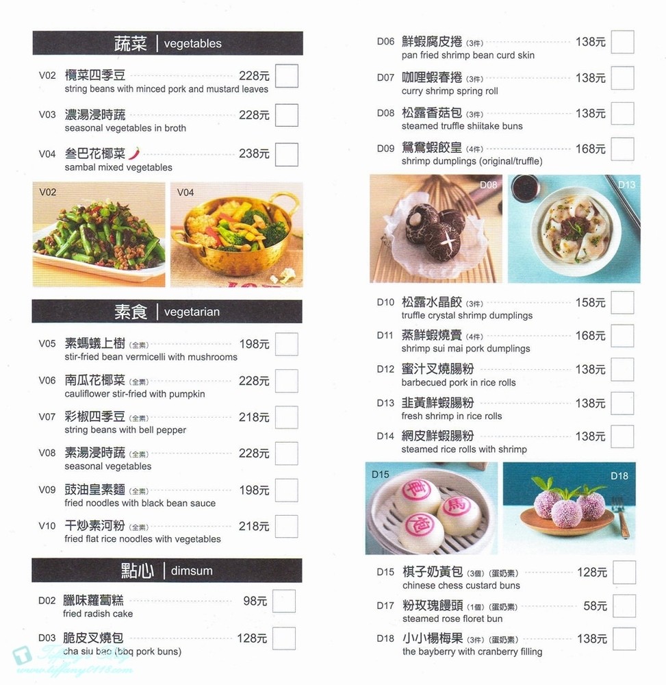 [台北美食]唐點小聚/好吃又好拍的網美系療癒港點/乒乓球桌變身餐桌(附菜單)