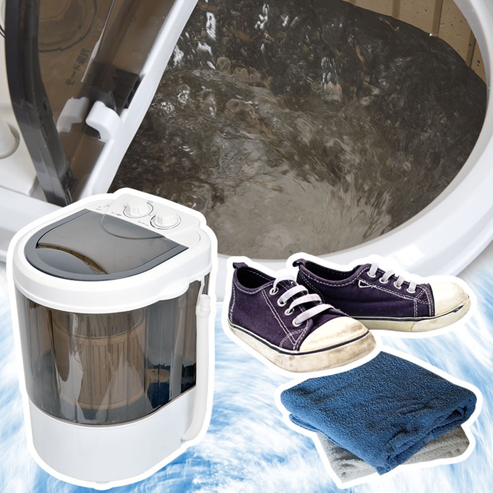 小型洗衣機