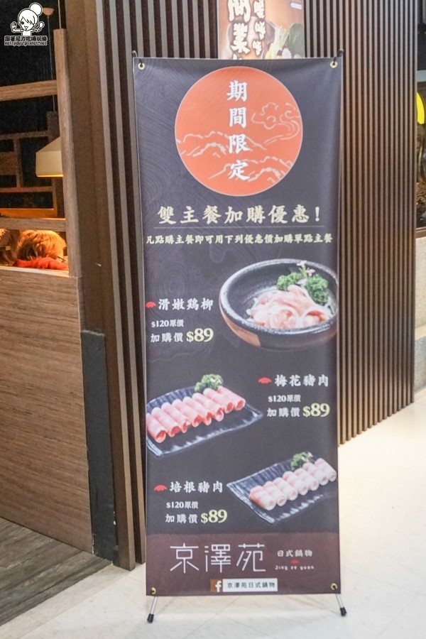 家樂福美食 火鍋 高雄火鍋 壽喜燒 鍋物 美食 高雄 