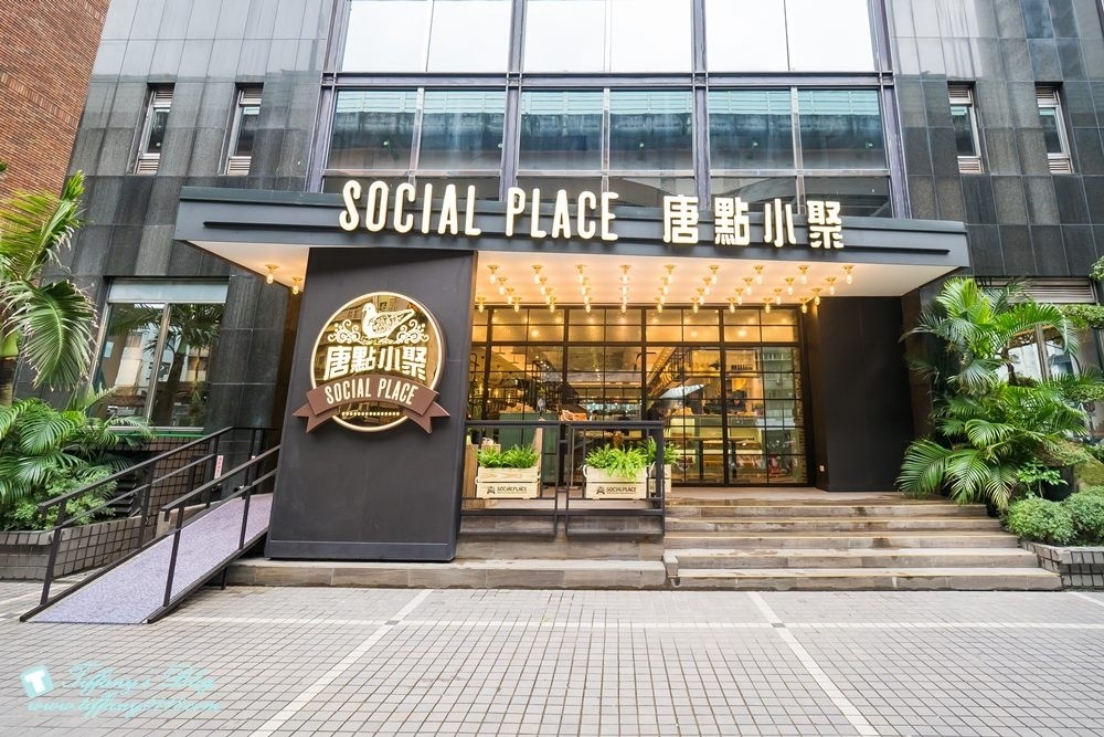 [台北美食]唐點小聚/好吃又好拍的網美系療癒港點/乒乓球桌變身餐桌(附菜單)