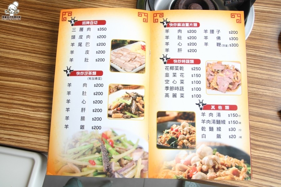 春芳燒烤羊肉爐 彰化羊肉 溪湖美食 必吃羊肉 彰化美食 羊肉好吃