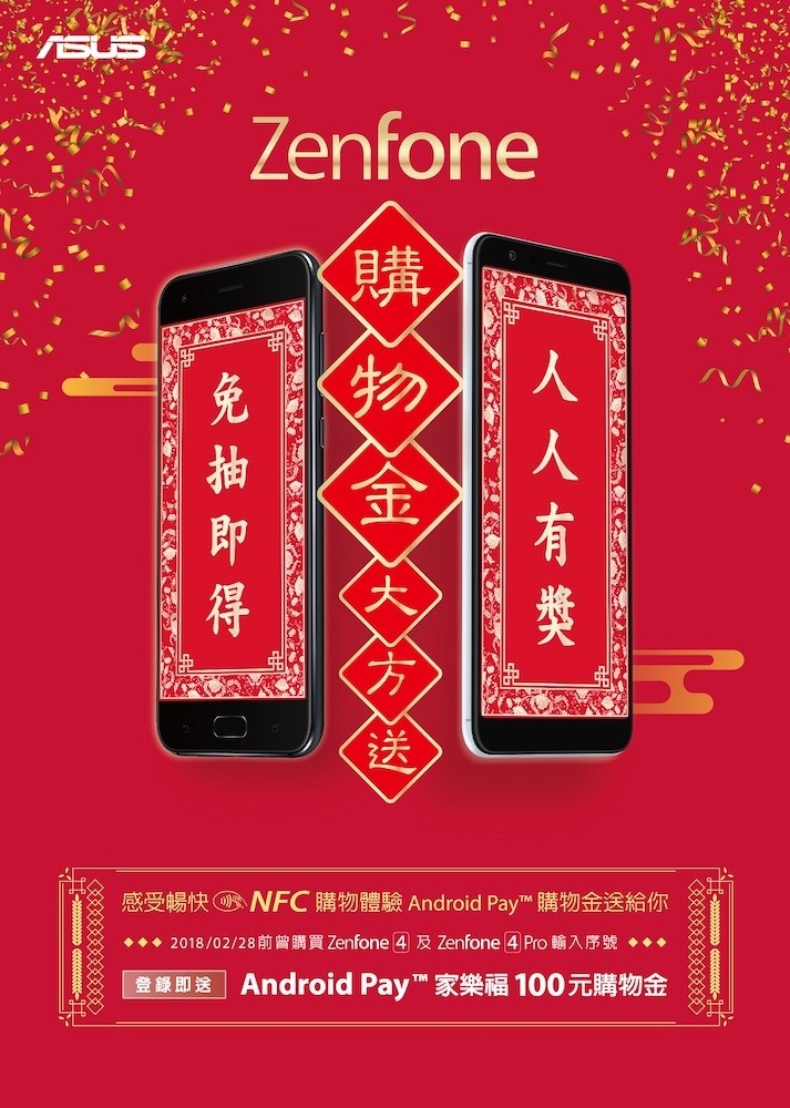 ZenFone 4