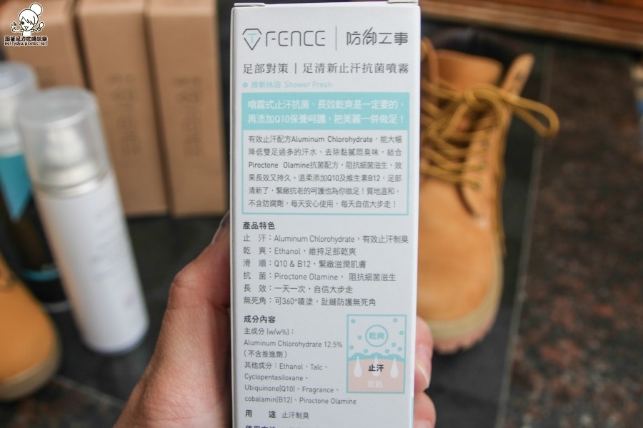 防御工事 除臭 抗菌 臭腳 汽車芳香 防水